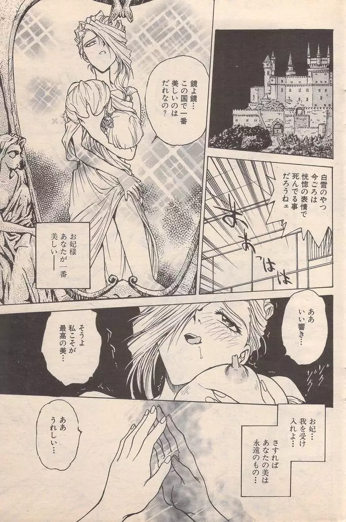 Manga Bangaichi 1996-11