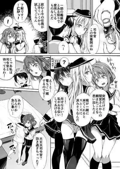 Aigan Teitoku e no Michi