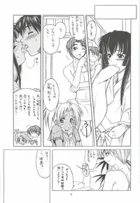 (C61) [Dennou Denpa Hatsureisho (Harukaze Koucha)] Motoko Nadeshiko (Love Hina)