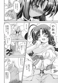 [Buzz Buzz (Shiina Kazuki)] Nakazu Ou