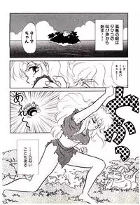 [Sawaki] Shouten Paradise