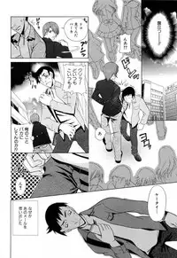 [Katamikoi Mizue] Furachi na Ring