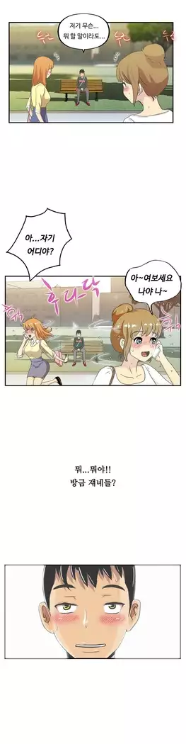 One Room Hero Ch.1-39