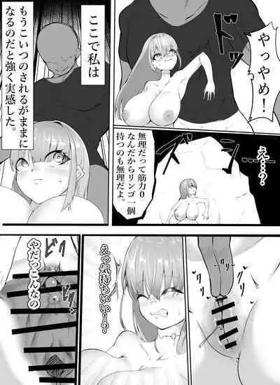 boku no AI kanojo ga shiofuki makutta ue/jō/kami ni kowasareta