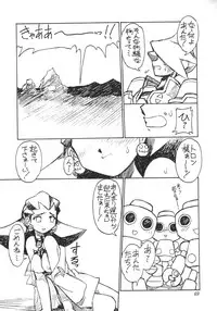 [JACK-O'-LANTERN] URUWASHINO GOMORA SHOUJO