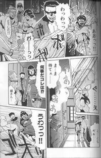 [Roy Tong-Koh] Inga (The Pornography)