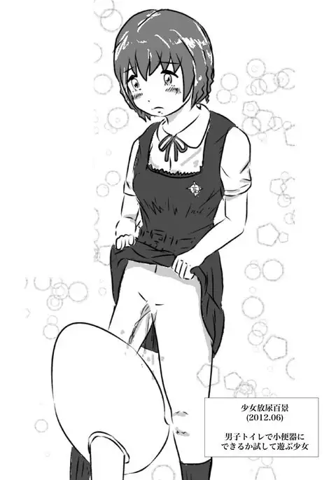 Kogane Tsuushin - Golden Shower Network