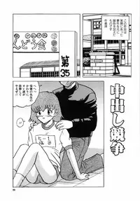 [Mumei] Shoujo tachi no Himitsu