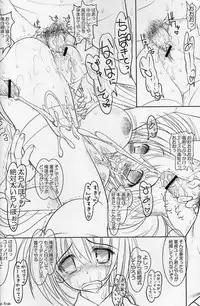 (COMIC1☆2) [STUDIO HUAN (Raidon)] New NanoFei. 2.75 (Mahou Shoujo Lyrical Nanoha)