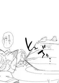 [Hakuto-can (Momose Sumomo)] Aruresha to Ai o Utaeba (Granblue Fantasy) [Digital]