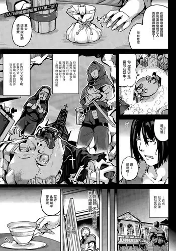 [DATE] Residence Zenpen (COMIC Unreal 2015-04 Vol.54) [Chinese] [無邪気漢化組]