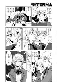 COMIC Tenma 2009-11