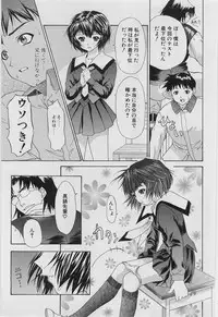 [Younagi Kahoru] Eye -no make-