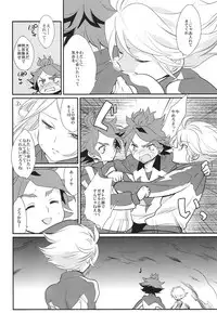 [Gokudou daigensui] Watashi ga Mienai Kimi e (Inazuma Eleven) [Raw]