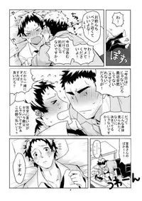 [Nanana] Dojima Adachi Erotic Comic (11 Pages)