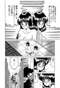 [Yoshihiro Suma] Ikenai Boy 05