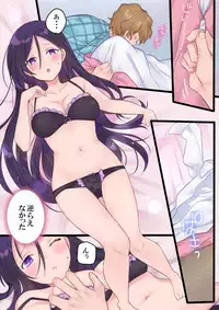 [Mashiro no Hihoukan] Onnayu ni kirikawarimasu! [Digital]