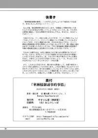 [Yasrin-Do (Yasu Rintarou)] Karin-sama Otsuujiteki Jijou (Koihime Musou) [Digital]