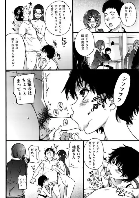 Boku no Bokki Penis o Rokuga Shite Ikina Yo Ch.1-4