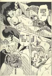 [Kamitou Masaki] Kantou Usagigumi [Chinese]