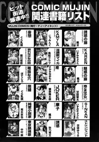 COMIC MUJIN 2010-05