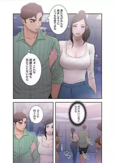 False Youth Volume 6