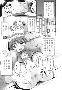 [Anthology] Ero Shota 21 - Seifuku X Seifuku X Otokonoko