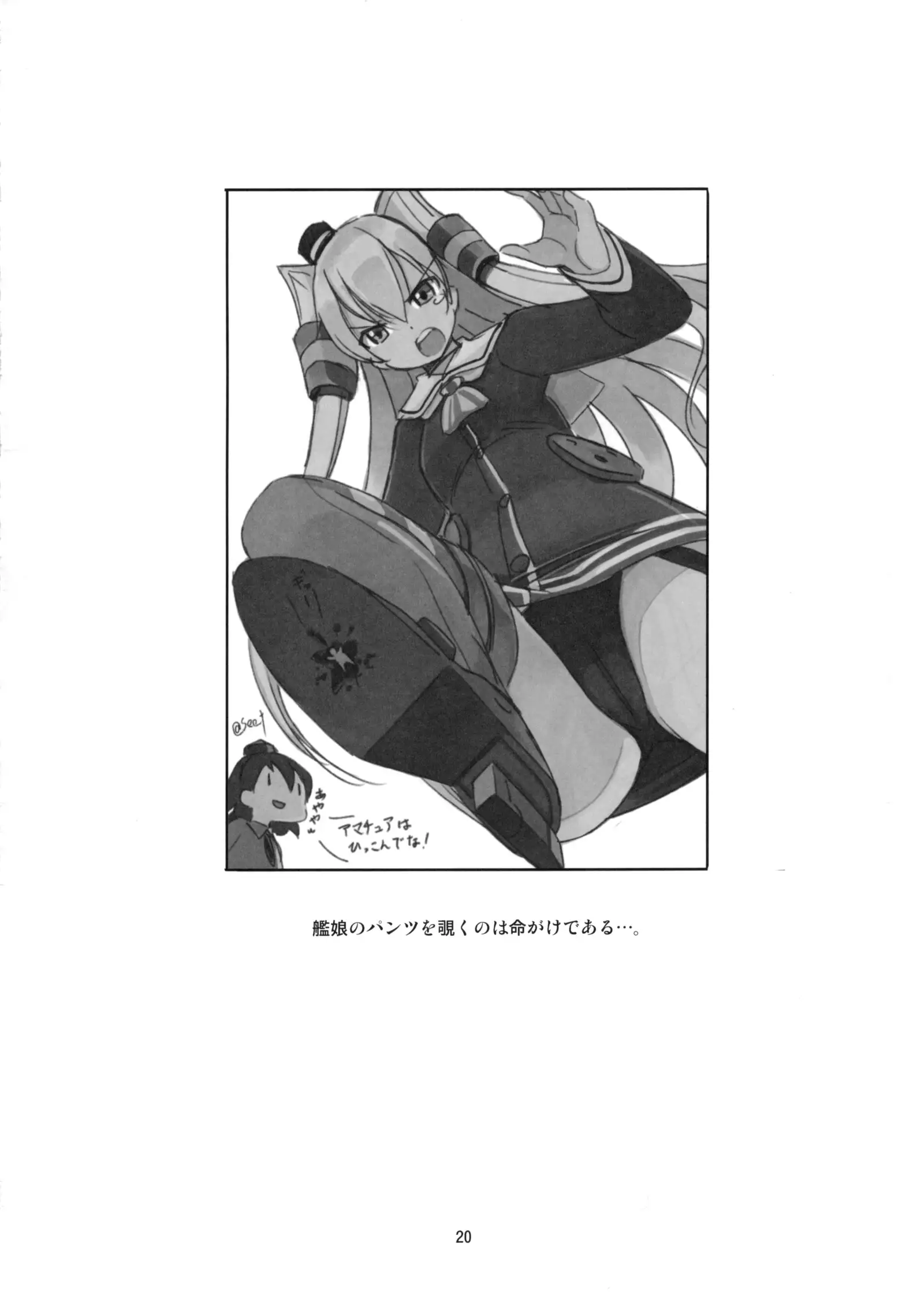 Kantai Party II/III/IV