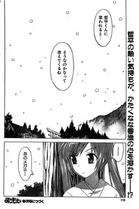 COMIC CanDoll 2007-03 Vol. 38