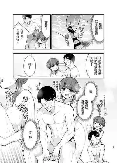 Ruruka-chan wa Oshikake Yome!