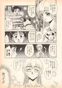 [Oka Kuzira] Nozomu-kun no nozomazaru kankei