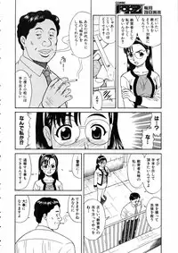 COMIC AUN 2005-06 Vol. 109