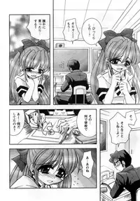 [Ayano Rena] ii koto