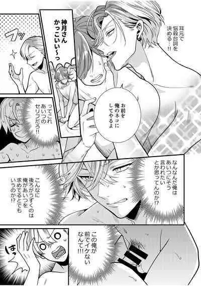 BOY x BOY IDOL COLLECTION! Vol.2