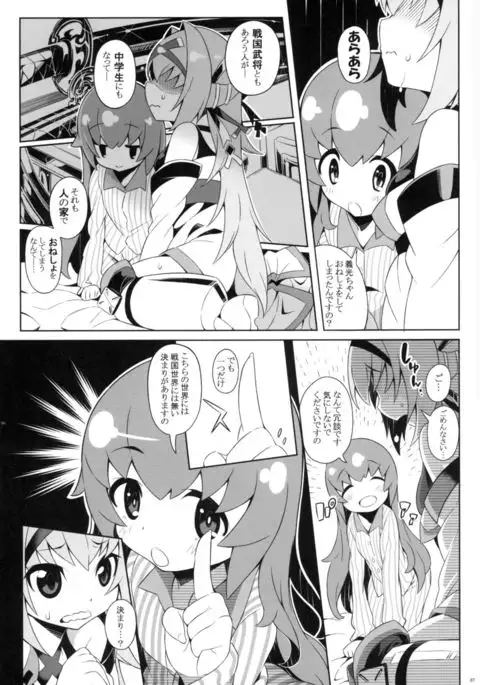 CC Princess - collapses chick princess