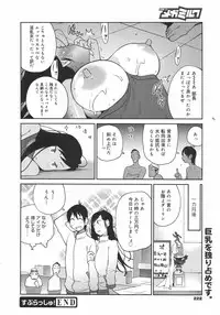 COMIC Megamilk 2010-08 Vol. 02