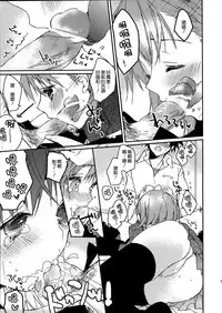 (C74) [atSD (Tsuneyoshi)] Mikoto to. 1 (Toaru Kagaku no Railgun) [Chinese] [CE家族社]