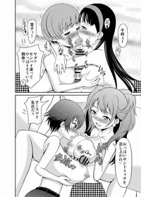 [Shikiouzi] Paizuri 4 (Persona 4) [Digital]