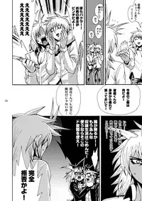 [Quartzshow (hari)] RE:WW2 Yami Hyou Sairoku-Shuu (Yu-Gi-Oh!) [Digital]