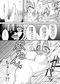 [RED RIBBON REVENGER (Makoushi)] Confession (Sword Art Online) [Digital]