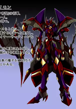 Hiseki Shinki Ingoku Hen Jou