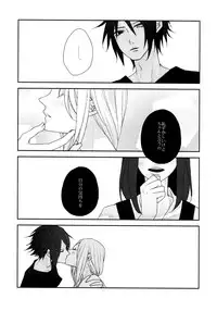 (C92) [Kanari-ya (Harumori)] Watashi wa Aibu ni Koisuru (Naruto)