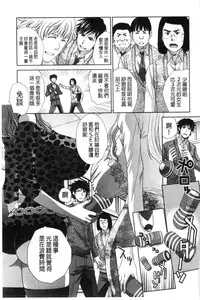 [Itaba Hiroshi] Nikushoku Gakuen Chijokyoushi [Chinese]