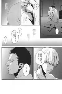 (C76) [RUZE (Kado)] Heart Beat Heart Break (Persona 4)