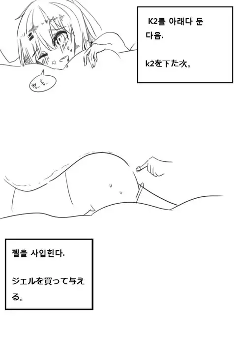 K2를 손질해보자