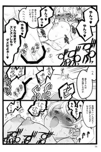 [Keuma] Ero-Figure (Ge)