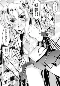 [Fortress76 (76)] Youmu-chan de Asobou (Touhou Project) [Digital]