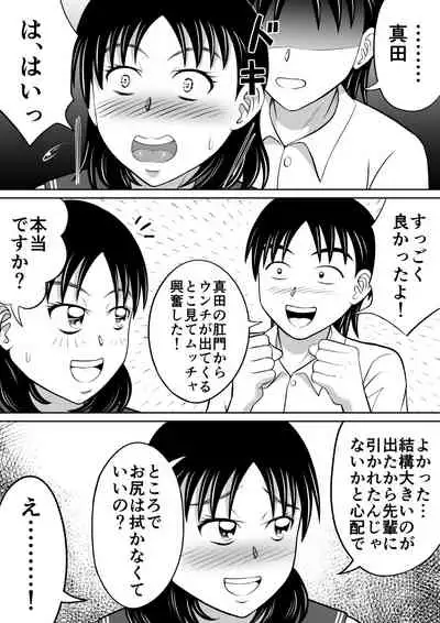 [Hitotsukami] Catharsis in the Evening