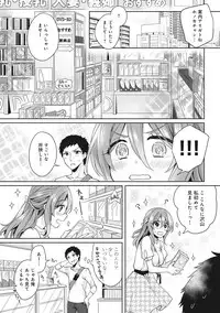 COMIC Ananga Ranga Vol. 29