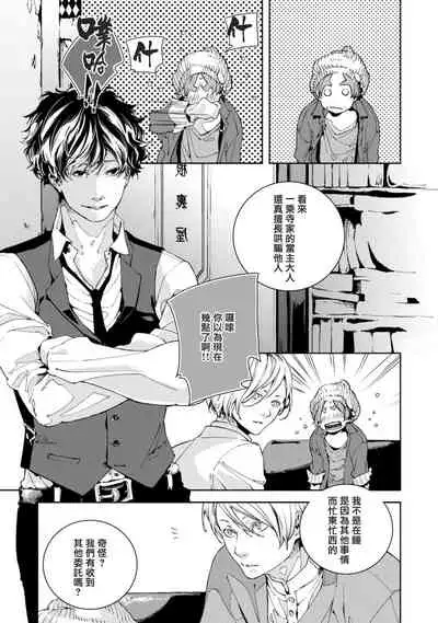 Kyokou Unison | 虚构Unison Ch. 1-2